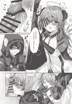 Page 11 of Angel Maiden