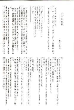 Page 31 of Angel Maiden