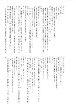 Page 33 of Angel Maiden