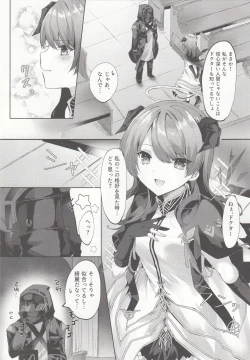 Page 4 of Angel Maiden