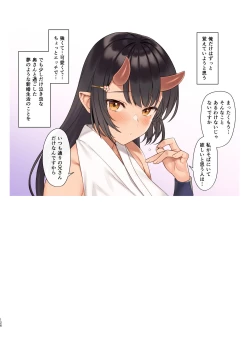 Page 125 of Enjo Kouhai Soushuuhen 3