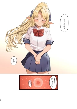 Page 157 of Enjo Kouhai Soushuuhen 3