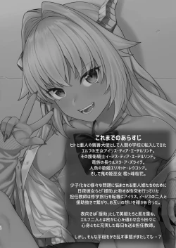 Page 29 of Enjo Kouhai Soushuuhen 3