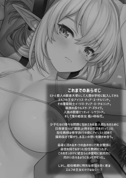 Page 5 of Enjo Kouhai Soushuuhen 3