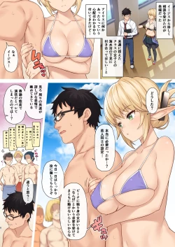 Page 7 of Enjo Kouhai Soushuuhen 3