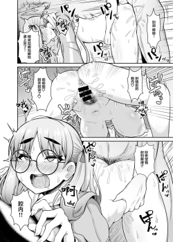 Page 17 of Kivotos Fuuzoku Kazekura Moe - Kivotos adult entertainment