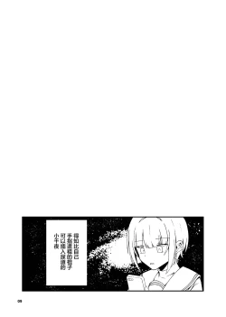 Page 10 of Kurosaki Chitose Ecchi Manga Matome Hon | 黑埼千歲黃色漫畫總編本