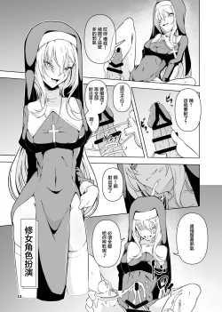 Page 14 of Kurosaki Chitose Ecchi Manga Matome Hon | 黑埼千歲黃色漫畫總編本