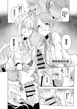 Page 17 of Kurosaki Chitose Ecchi Manga Matome Hon | 黑埼千歲黃色漫畫總編本
