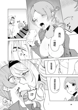 Page 19 of Kurosaki Chitose Ecchi Manga Matome Hon | 黑埼千歲黃色漫畫總編本