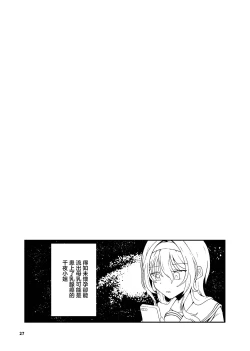 Page 28 of Kurosaki Chitose Ecchi Manga Matome Hon | 黑埼千歲黃色漫畫總編本