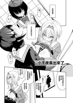 Page 4 of Kurosaki Chitose Ecchi Manga Matome Hon | 黑埼千歲黃色漫畫總編本