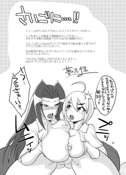 Page 28 of Chuukurai