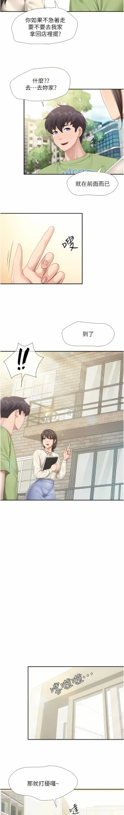 Page 11 of 亲子餐厅的妈妈们 51-103