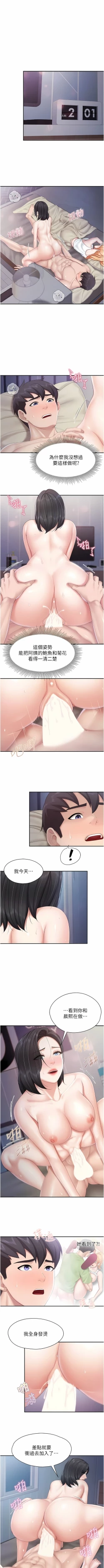 Page 151 of 亲子餐厅的妈妈们 51-103