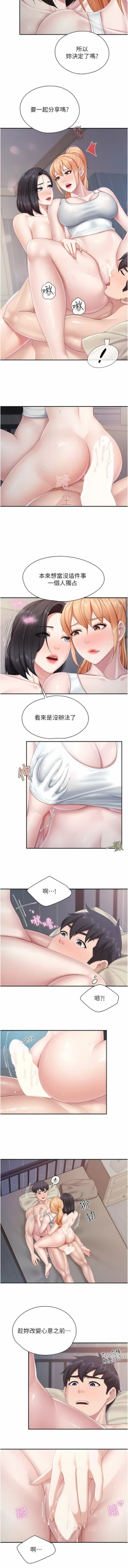 Page 158 of 亲子餐厅的妈妈们 51-103