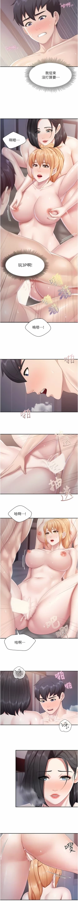 Page 160 of 亲子餐厅的妈妈们 51-103
