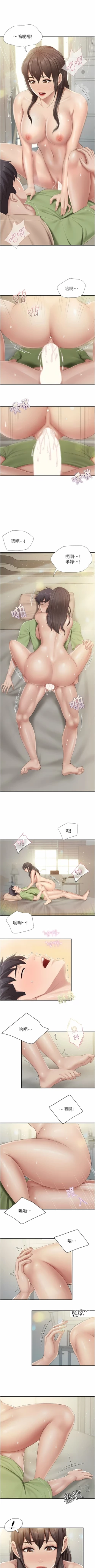 Page 223 of 亲子餐厅的妈妈们 51-103