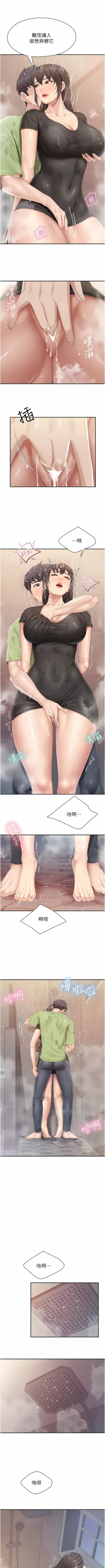 Page 237 of 亲子餐厅的妈妈们 51-103