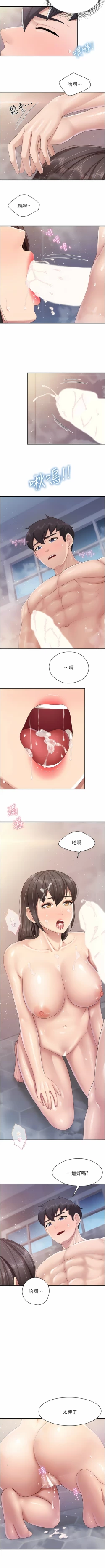 Page 248 of 亲子餐厅的妈妈们 51-103