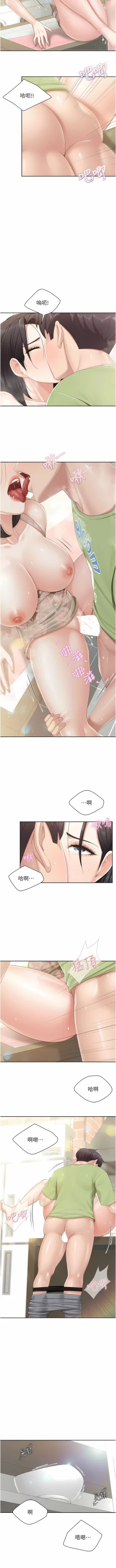 Page 275 of 亲子餐厅的妈妈们 51-103