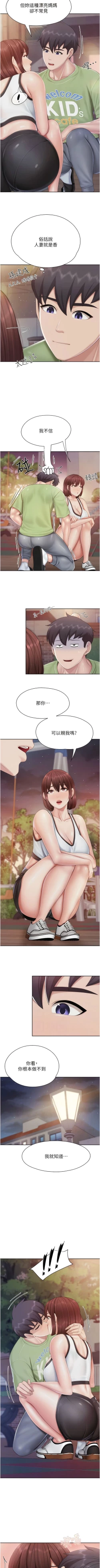 Page 295 of 亲子餐厅的妈妈们 51-103