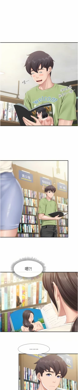 Page 2 of 亲子餐厅的妈妈们 51-103