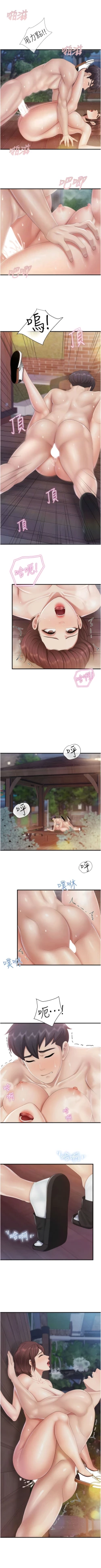 Page 310 of 亲子餐厅的妈妈们 51-103