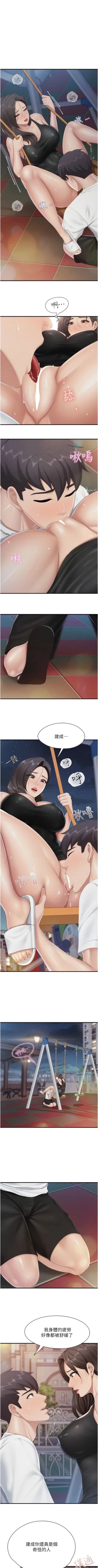 Page 321 of 亲子餐厅的妈妈们 51-103