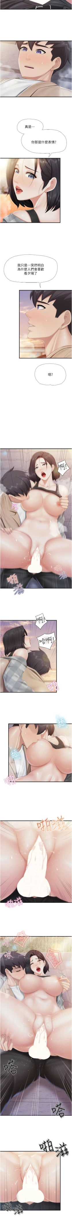 Page 356 of 亲子餐厅的妈妈们 51-103