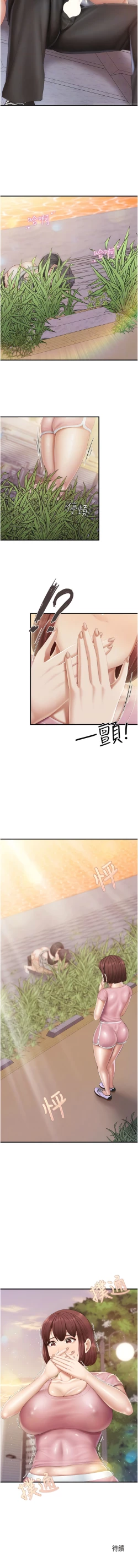 Page 358 of 亲子餐厅的妈妈们 51-103