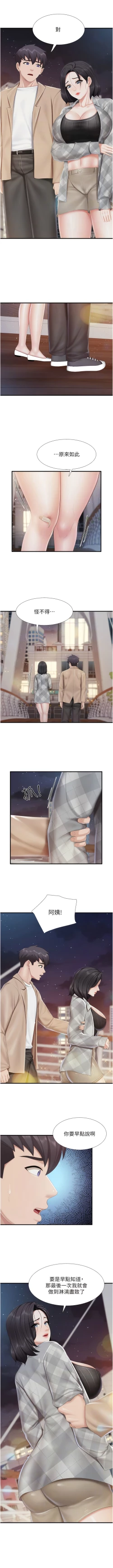 Page 375 of 亲子餐厅的妈妈们 51-103