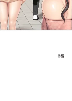 Page 408 of 亲子餐厅的妈妈们 51-103
