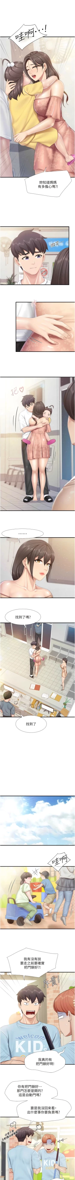 Page 415 of 亲子餐厅的妈妈们 51-103