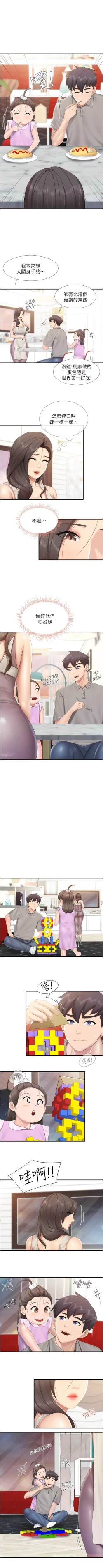 Page 421 of 亲子餐厅的妈妈们 51-103