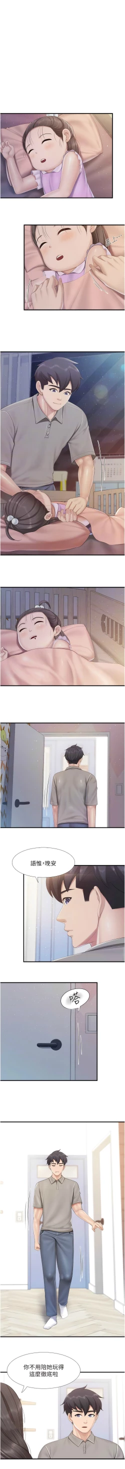 Page 422 of 亲子餐厅的妈妈们 51-103