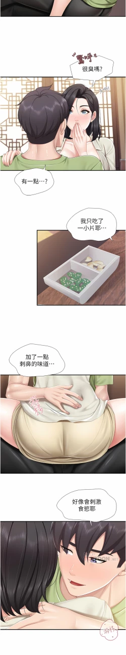 Page 51 of 亲子餐厅的妈妈们 51-103