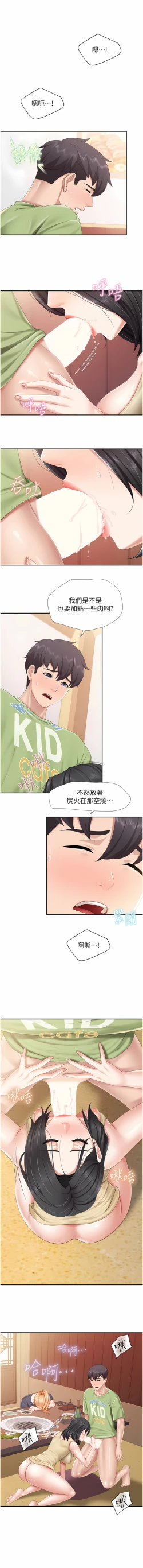 Page 55 of 亲子餐厅的妈妈们 51-103