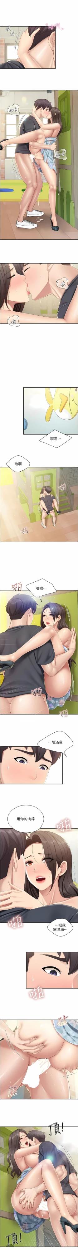 Page 99 of 亲子餐厅的妈妈们 51-103
