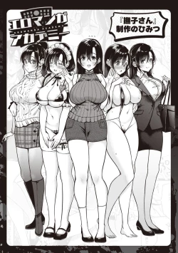 Page 20 of Nadeshiko-san wa NO! tte Ienai