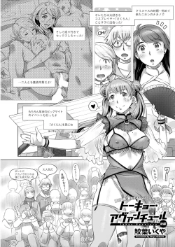 Page 239 of Action Pizazz 2024-04