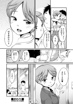 Page 120 of COMIC AUN 2024-02