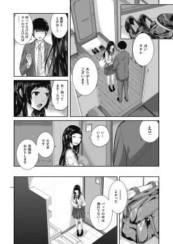 Page 132 of COMIC AUN 2024-02