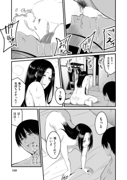 Page 167 of COMIC AUN 2024-02