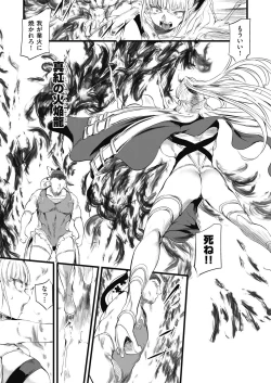 Page 199 of COMIC AUN 2024-02