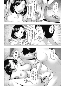 Page 232 of COMIC AUN 2024-02