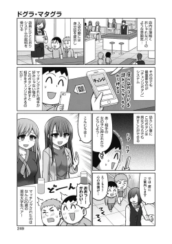 Page 247 of COMIC AUN 2024-02