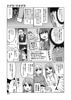 Page 249 of COMIC AUN 2024-02