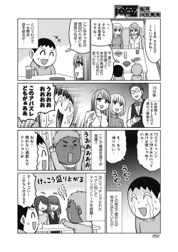 Page 250 of COMIC AUN 2024-02