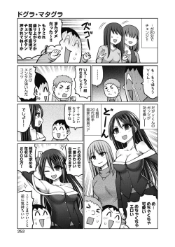 Page 251 of COMIC AUN 2024-02